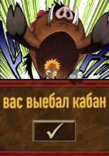 🐖 emoji Блич мемы @bleach_memes Telegram sticker 22 of 58