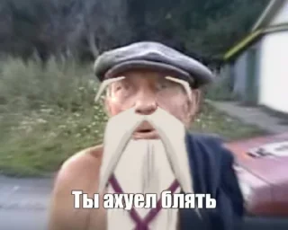 🤬 emoji Блич мемы @bleach_memes Telegram sticker 6 of 58