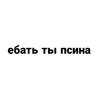 Sticker from toxic stickers