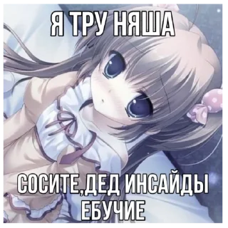 😈 emoji Я няшечка Telegram sticker 23 of 41