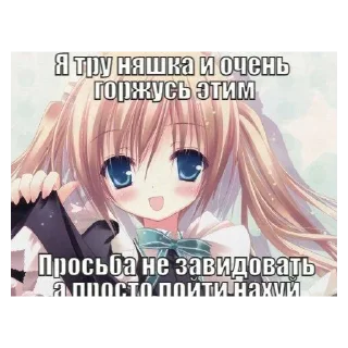 💪 emoji Я няшечка Telegram sticker 10 of 41