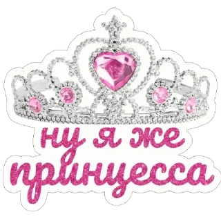 👑 emoji @blogmakaroshka Telegram sticker 13 of 120