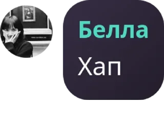 👽 emoji Сойаа белла Telegram sticker 16 of 41