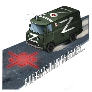 Sticker from Military Production