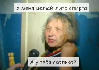 🍾 emoji Бабка-Пожар Telegram sticker 8 of 30