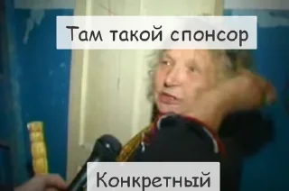 🎂 emoji Бабка-Пожар Telegram sticker 16 of 30