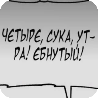 🤬 emoji Фигня Telegram sticker 7 of 100