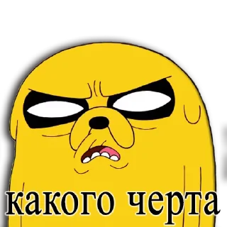 😡 emoji Jake Adventure Telegram sticker 19 of 49