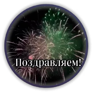 🥳 emoji @dcredit Telegram sticker 9 of 120