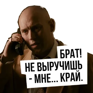 😩 emoji Брат Telegram sticker 23 of 120
