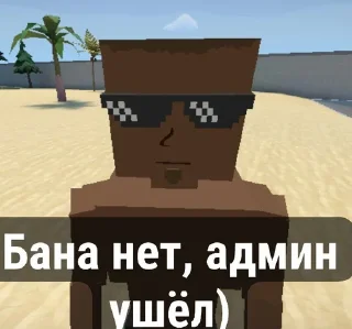 😎 emoji Епаный Горбокс чат Telegram sticker 16 of 40
