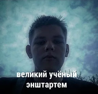 Sticker from Уёбища дайвинчика