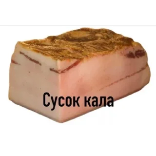 🍲 emoji Наші козаки Telegram sticker 20 of 20