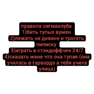 👍 emoji зудхдд сигма а вы лохи Telegram sticker 15 of 28