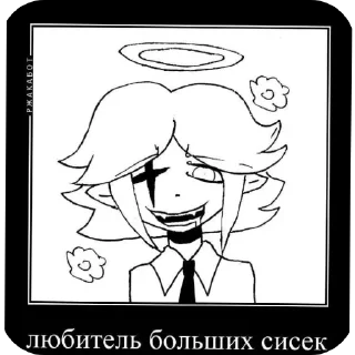 🖼 emoji ЛЮБИТЕЛЬ БОЛЬШИХ СИСЕК Telegram sticker 17 of 120