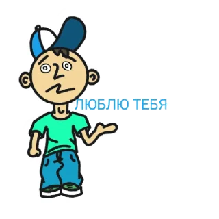 😄 emoji ЛЮБИТЕЛЬ Telegram sticker 10 of 17
