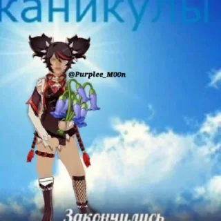 🎸 emoji каникулы закончились by @jueyun_stickers Telegram sticker 19 of 21