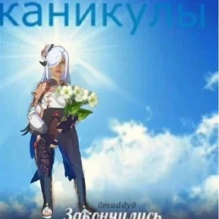 🧊 emoji каникулы закончились by @jueyun_stickers Telegram sticker 18 of 21