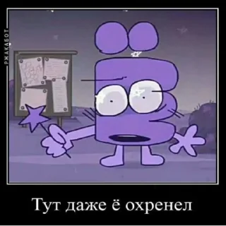 Sticker from Ёшка 💜
