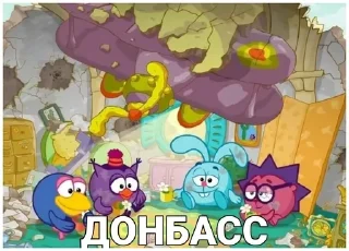 Sticker from СМЕШАРИКИ, КАК СМЫСЛ ЖИЗНИ