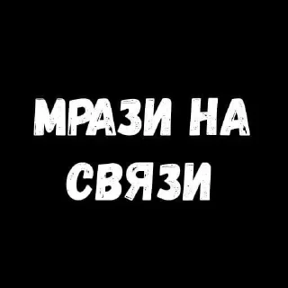 🤓 emoji Чо надо Telegram sticker 19 of 20