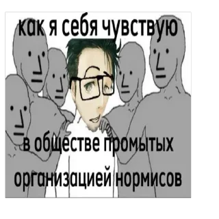 🥸 emoji Ржака Telegram sticker 14 of 80