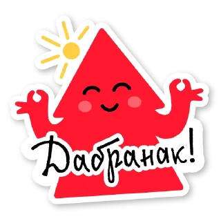 🌅 emoji #ВольныяБараўляныТут  🤍❤️🤍 Telegram sticker 11 of 55