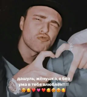 😍 emoji муж дашули😍❤️ Telegram sticker 3 of 6