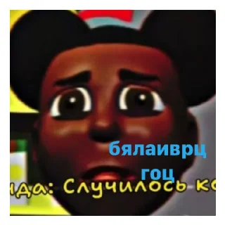 😄 emoji ЧТО ЗА ХРЕНЬ ТЫ ПРИГОТОВИЛ Telegram sticker 3 of 14