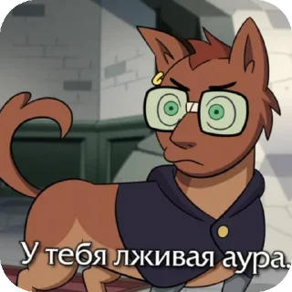 😤 emoji Дом Совы 🦉 Telegram sticker 20 of 99