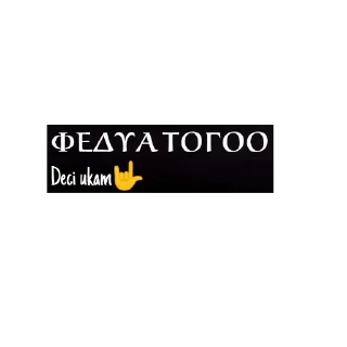 🤙 emoji @BoNa_oFFiCiaL fedya toğaga Telegram sticker 20 of 31