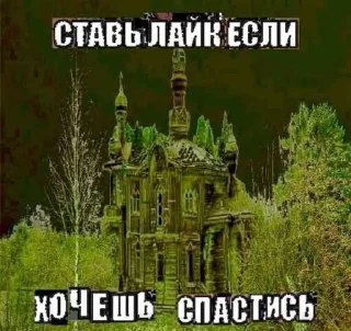 Sticker from holy