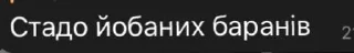 🐑 emoji Херсон-це Україна Telegram sticker 16 of 39