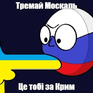 🇺🇦 emoji Україна топ Telegram sticker 10 of 47