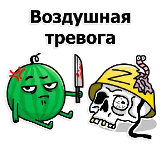 Sticker from Труха Херсон