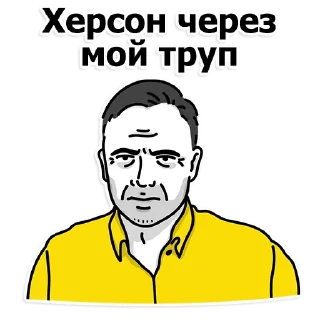 🗿 emoji Труха Херсон Telegram sticker 7 of 11