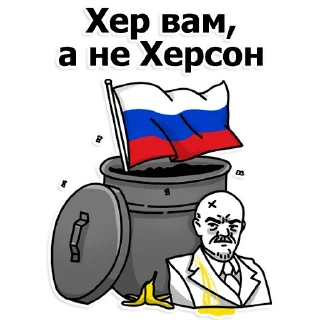 🗑️ emoji Труха Херсон Telegram sticker 6 of 11