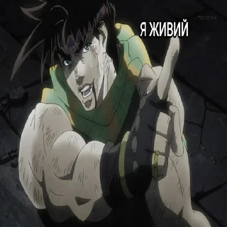 Sticker from ДжоДжо 😅