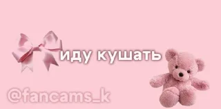 🌟 emoji @fancams_k стикеры для тгк | м Telegram sticker 19 of 30