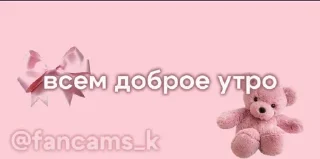 🌟 emoji @fancams_k стикеры для тгк | м Telegram sticker 1 of 30