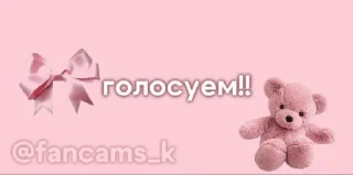 🌟 emoji @fancams_k стикеры для тгк | м Telegram sticker 10 of 30