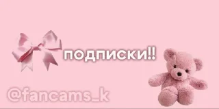 🌟 emoji @fancams_k стикеры для тгк | м Telegram sticker 24 of 30