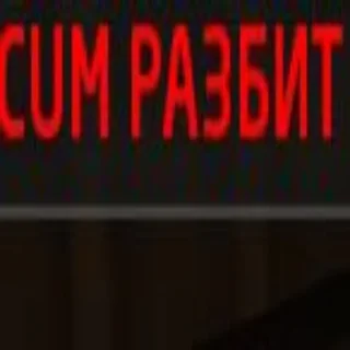 Sticker from Дид инсульт