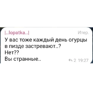 😐 emoji Рабы системы Telegram sticker 14 of 26