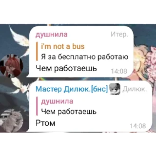 😏 emoji Рабы системы Telegram sticker 8 of 26