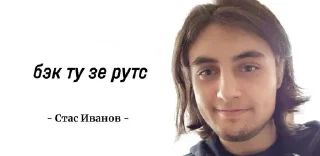 Sticker from Станислав I, император Одиссеи