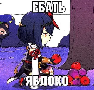 🍎 emoji СРЕНШИН Telegram sticker 11 of 18