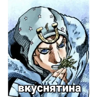 ♿ emoji Джони джостар Telegram sticker 7 of 16