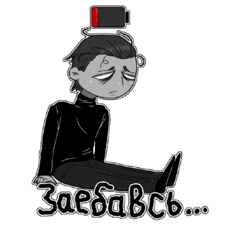 😞 emoji Арт и Нас Telegram sticker 5 of 10