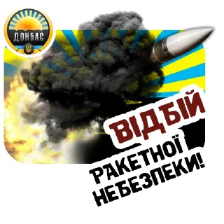 😉 emoji Донбас Telegram sticker 17 of 19